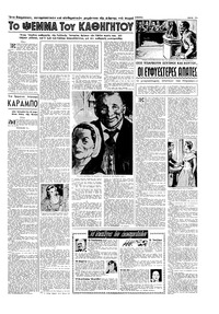 Σελίδα 11 / 16