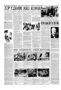 Σελίδα 10 / 16