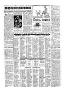 Σελίδα 14 / 16