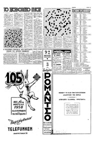 Σελίδα 15 / 16