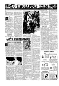 Σελίδα 12 / 16