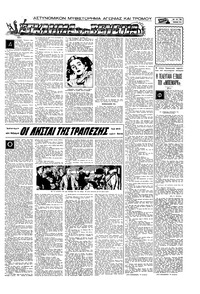 Σελίδα 11 / 16