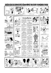 Σελίδα 10 / 16