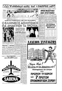Σελίδα 13 / 16