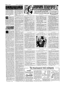 Σελίδα 8 / 16