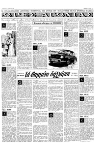 Σελίδα 11 / 16