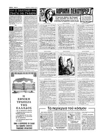 Σελίδα 8 / 16