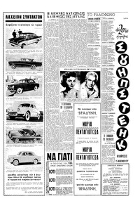Σελίδα 15 / 16