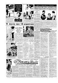 Σελίδα 6 / 16