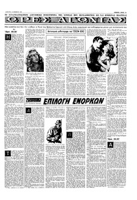 Σελίδα 11 / 16