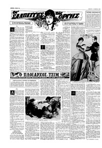 Σελίδα 12 / 16