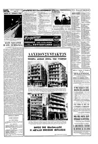 Σελίδα 15 / 16