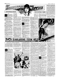 Σελίδα 12 / 16