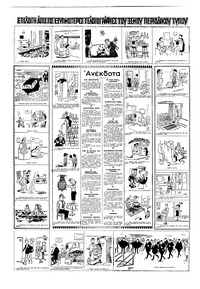 Σελίδα 10 / 16