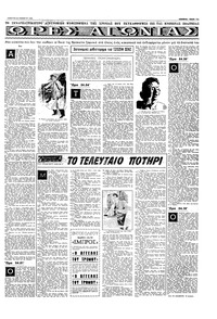 Σελίδα 11 / 16