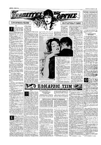 Σελίδα 12 / 16