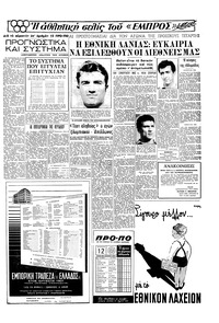 Σελίδα 13 / 16