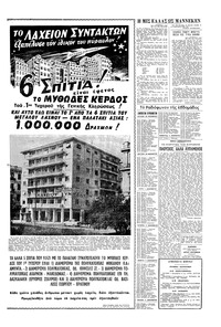 Σελίδα 15 / 16