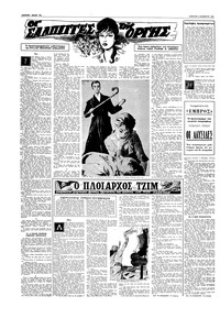 Σελίδα 12 / 16