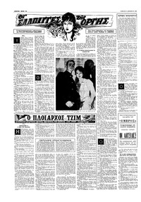 Σελίδα 12 / 16