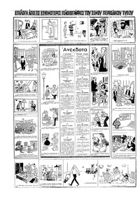 Σελίδα 10 / 16