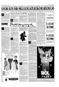 Σελίδα 11 / 16