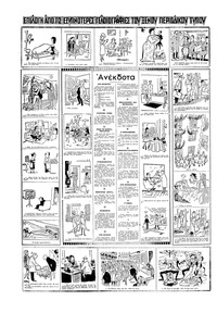 Σελίδα 10 / 16