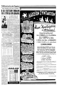 Σελίδα 13 / 16