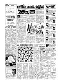 Σελίδα 14 / 16