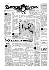 Σελίδα 12 / 16