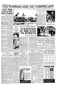 Σελίδα 13 / 16