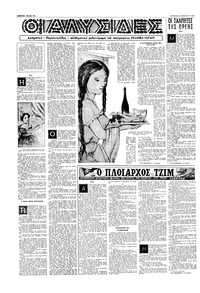 Σελίδα 12 / 16