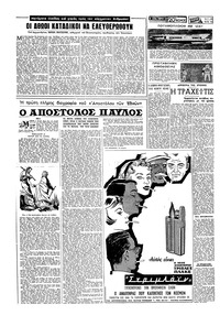 Σελίδα 4 / 16