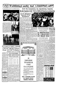 Σελίδα 13 / 16