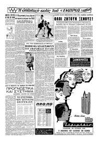 Σελίδα 13 / 16