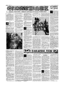 Σελίδα 12 / 16