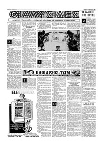Σελίδα 12 / 16