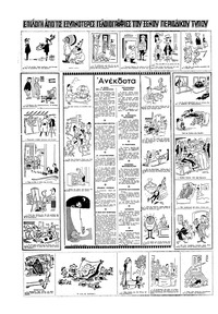 Σελίδα 10 / 16