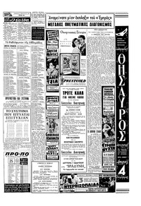 Σελίδα 15 / 16