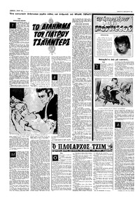 Σελίδα 12 / 16