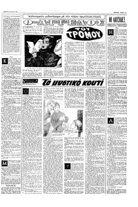 Σελίδα 11 / 16