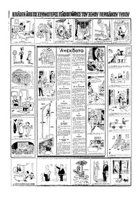 Σελίδα 10 / 16