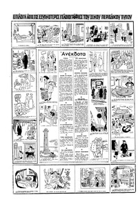 Σελίδα 10 / 16