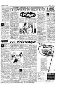 Σελίδα 11 / 16