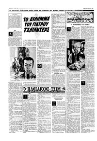 Σελίδα 12 / 16