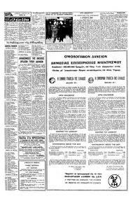 Σελίδα 15 / 16