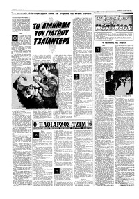 Σελίδα 12 / 16