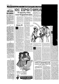 Σελίδα 8 / 20
