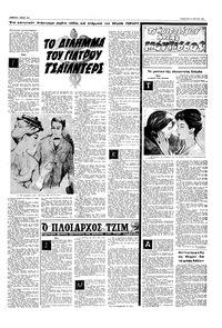 Σελίδα 15 / 20