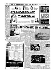Σελίδα 12 / 20